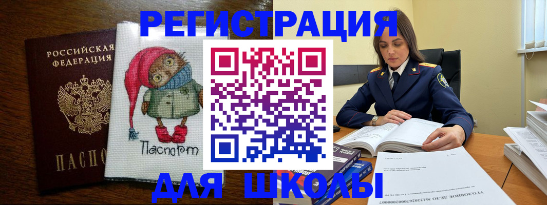 прописка регистрация в Цимлянске