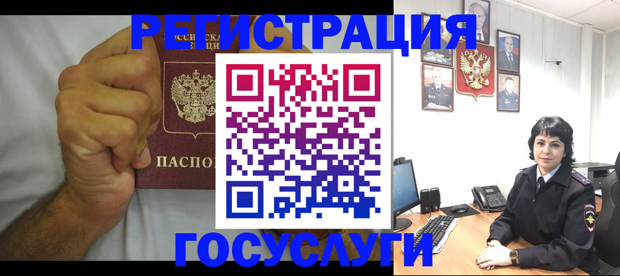 прописка в Цимлянске