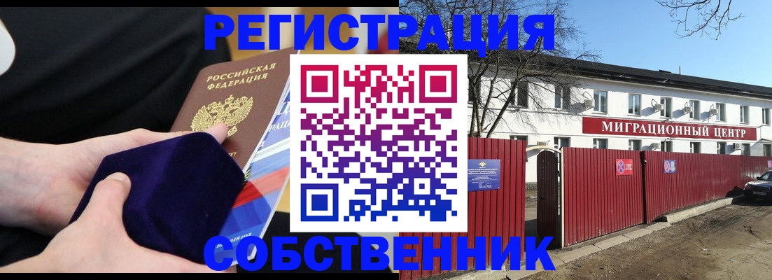 регистрация в Цимлянске