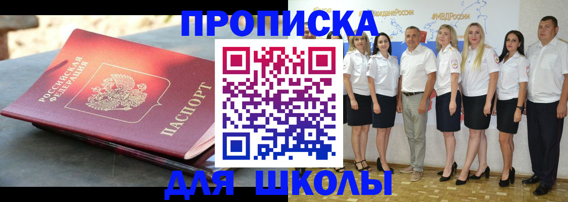 прописка паспорт в Цимлянске